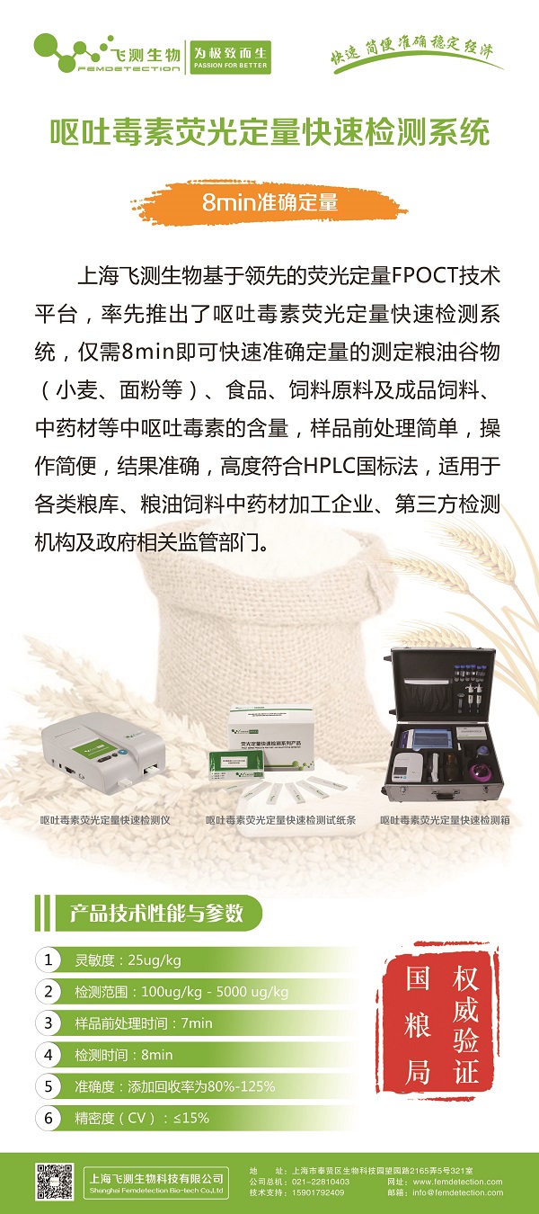霉菌毒素移動(dòng)檢測平臺--霉菌毒素熒光定量快速檢測箱