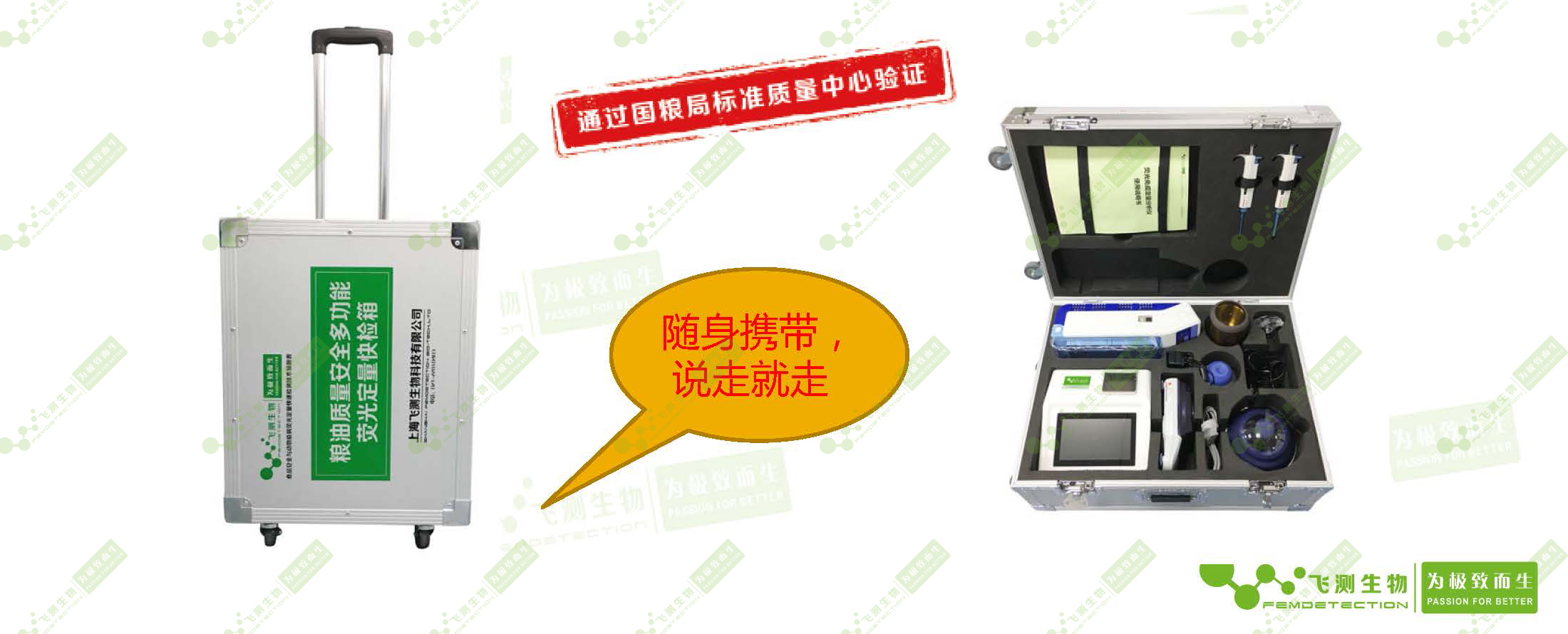 真菌毒素/重金屬熒光定量快檢箱--現場(chǎng)檢測