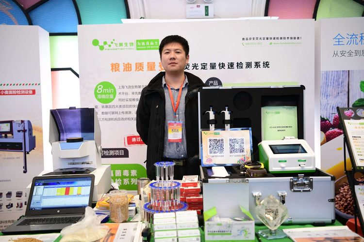 南京微測糧油質(zhì)量安全熒光定量快速檢測產(chǎn)品展示 南京微測糧油質(zhì)量安全熒光定量快速檢測產(chǎn)品展示
