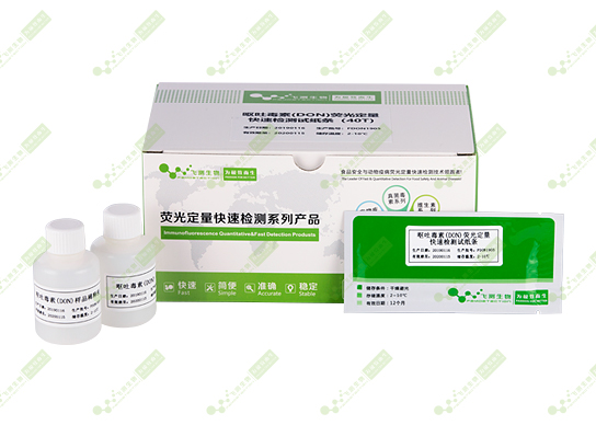 嘔吐毒素熒光定量檢測試紙條 嘔吐毒素熒光定量檢測試紙條