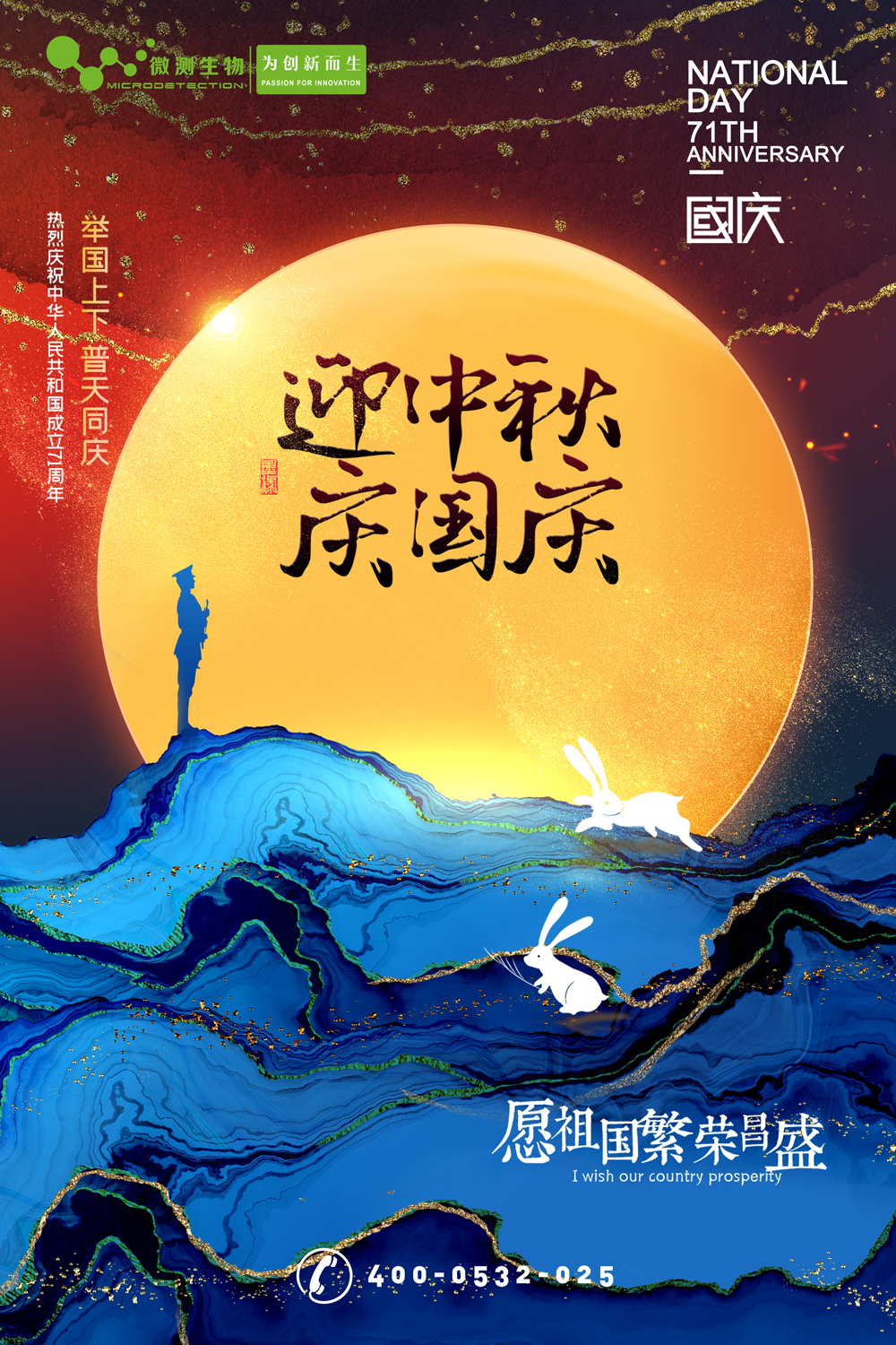 南京微測┃有種幸福叫團圓，有種快樂(lè )叫歡慶！