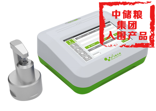 水稻重金屬檢測儀器