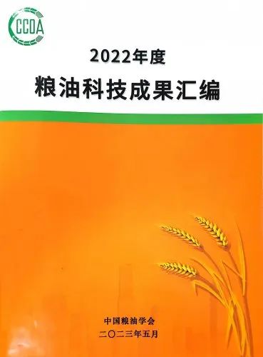 糧食中真菌毒素快速檢測關(guān)鍵技術(shù)創(chuàng  )新及應用