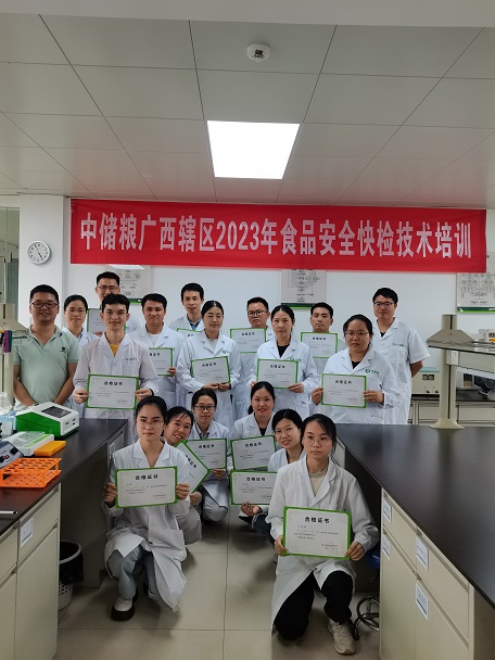 中儲糧廣西轄區2023食品安全快檢技術(shù)培訓