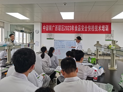 中儲糧廣西轄區2023食品安全快檢技術(shù)培訓