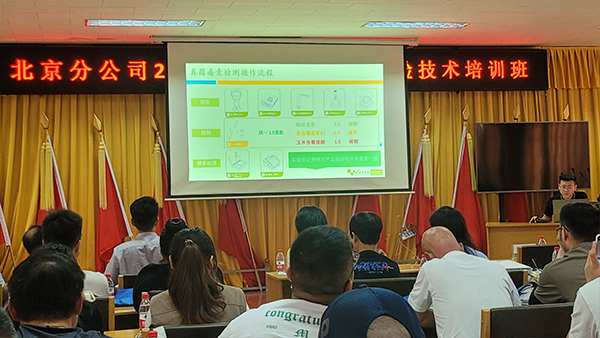 中儲糧北京分公司小麥質(zhì)量檢驗技術(shù)培訓