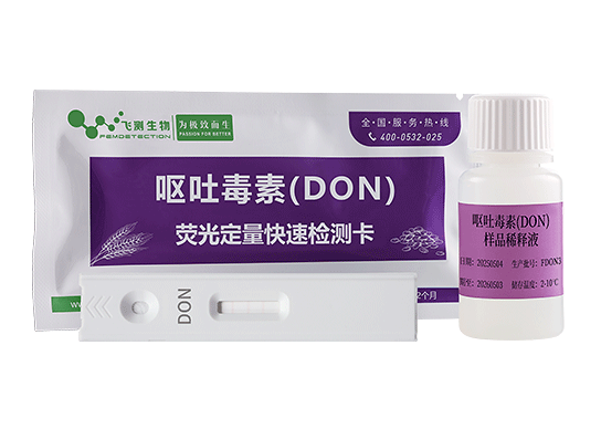 嘔吐毒素?zé)晒舛靠焖贆z測(cè)卡（小麥面粉專(zhuān)用）