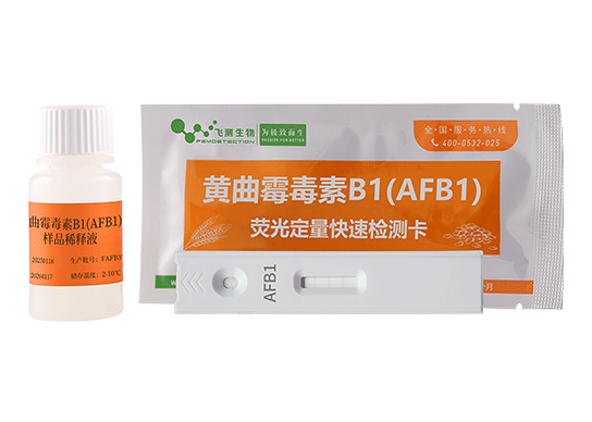 黃曲霉毒素B1熒光定量快速檢測(cè)卡（糧油食品專(zhuān)用）