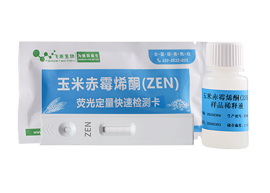 玉米赤霉烯酮熒光定量快速檢測(cè)卡（糧油食品專(zhuān)用）